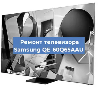 Ремонт телевизора Samsung QE-60Q65AAU в Самаре